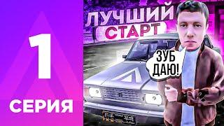 ПУТЬ БОМЖА НА АМАЗИНГ РП #1 - ЛУЧШИЙ СТАРТ! l НАЧАЛО НА ROSE! l AMAZING RP ONLINE l CRMP