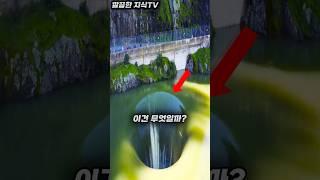 호숫가에 생긴 지옥의 문