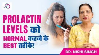 Prolactin Levels को Normal करने के Best तरीके! | Prime IVF