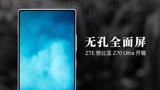 ZTE Nubia Z70 Ultra Unboxing：How does the 7th generation under-display camera perform?