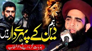 Allama Farooq ul Hassan Qadri New Heart touching emotional jalali bayan || Deen۔e۔islam || 