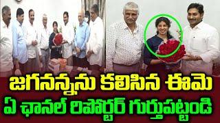 CM YS Jagan inaugurates book written by Sr Journalist Rehana | Crazy Visuals | Camp Office In AP