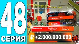 +2ККК!! ПУТЬ БОМЖА #48 на БЛЕК РАША! Я СЛОВИЛ СТАЙЛИНГ ЦЕНТР и ПОКАЗАЛ ФИНКУ - BLACK RUSSIA