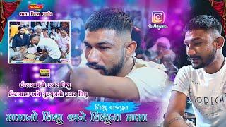 Instagram Star વિશુ રાજપુત II મામાદેવ II ડાકલા II Halvad II Bambha II Mama Films Live