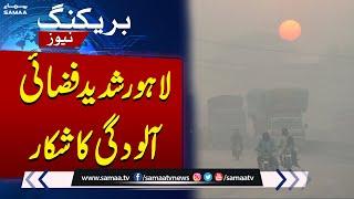 Breaking News: Weather Update - Smog in Lahore , Decrease in Temperature | SAMAA TV