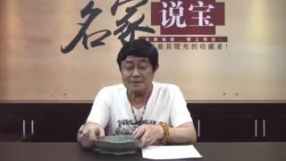 《名家说宝》第一期8官窑六棱笔洗 佲家传媒