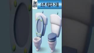 소변 색깔과 거품으로 알아보는 신장 건강 신호: 단백뇨와 당뇨의 원인과 동반 증상 체크!  #건강정보 #이슈 #소변거품 #단백뇨 #소변