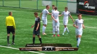 Highlight II CHAMPION KYIV U-19 2-2 ФК ім. Лева Яшина
