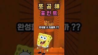 쪼곰해 포인트!ep25