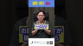 【Q&A鼻整形と骨切り】鼻フルと輪郭３点は一緒にやるとヤバい！？