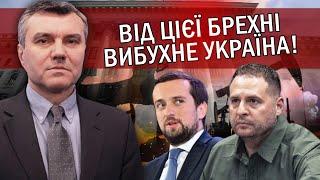 ️ДИМОВ: Це ЗМОВА з Росією! Злили СХЕМУ! Тимошенко УСІХ ЗДАВ. Є папка на Єрмака