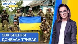 Контрнаступ триває. Росіяни тікають з Донбасу. Вагенрівці переходять на бік РДК | Україна сьогодні