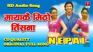 Mayakai Mitho Tirsana || Udit Narayan Jha || Nepali Movie Nepal Song ||