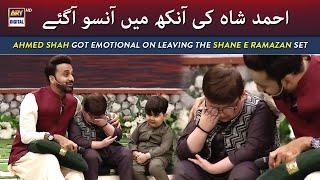 Ahmed Shah got emotional while leaving the set of Shane e Ramazan 