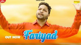 Fariyad (Official Video) | Harjeet Jaula | Latest Punjabi Songs | Punjabi New Songs | Sonotek