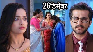 नवरी मिळे हिटलरला|| today's episode review