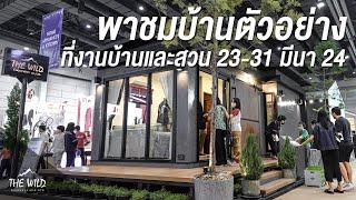 โปรจัดหนักที่ "งานบ้านและสวน select 2024" ดีลสุดคุ้มที่คุณไม่ควรพลาด