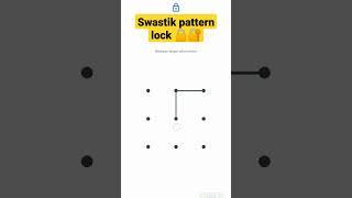 Swastik amazing pattern lock #shorts #viralshorts