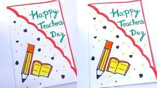 Last Minute Teacher's day card from white paper | Quick and Easy Teacher's day greeting card | DIY