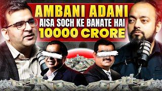 Ambani Adani का SECRET first time in Public Ft. @Sanjay_Kathuria | Abhishek Kar Pods