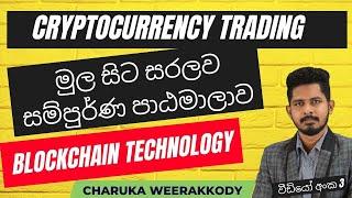 CRYPTO TRADING COURSE | BLOCHCHAIN | 3rd VIDEO