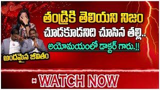 Andamaina Jeevitham New Episode | Best Moral Video | Dr Kalyan Chakravarthy | SumanTV Anchor Jaya