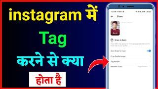 instagram me tag kaise kare 2021 !!  how to tag someone on instagram