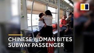 Chinese woman bites subway passenger ‘over marriage problems’