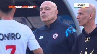 ملخص مباراة | الزمالك 2-0 أبو قير للأسمدة | دور الـ 32 | كأس مصر 2025