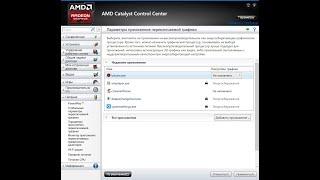 ГАЙД. Ошибка Unity 2. Как запустить Amd Calalyst Control Center?(Видео для тех у кого его нет)