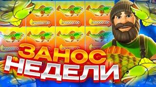 КАК Я ЧЕТКО УГАДАЛ СТАВКУ! ПОЙМАЛ БОЛЬШОЙ ЗАНОС В Big Bass Splash!