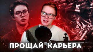 BTS ОФИЦИАЛЬНО УХОДЯТ В АРМИЮ | КОНЕЦ КАРЬЕРЕ? | СОЛЬНЫЙ ПРОЕКТ ДЖИНА В ОКТЯБРЕ