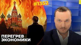 ЦБ подписал приговор экономике РФ | Инфляция губит производство | В 2025 году будет новый кризис