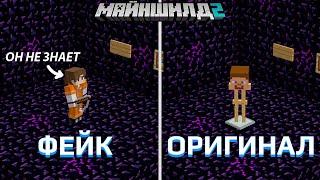 МЫ ПОДМЕНИЛИ ТЮРЕМНУЮ КАМЕРУ! Все игроки в шоке! | МайнШилд 2 | Майнкрафт выживание без модов 1.18