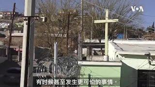 美国试图打击偷渡移民的犯罪团伙