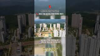 [원주부동산] 원주기업도시아파트 월세 호반베르디움아파트 실매물!   #shorts