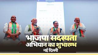 LIVE: PM Modi attends BJP Sadasyta Abhiyan