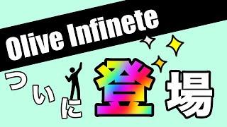 【Visa最上位カード・Infinite】「Olive Infinete」待望カードが日本でついに登場！