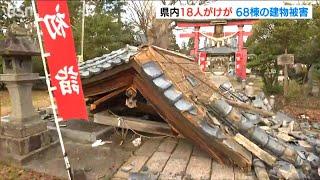 「地下水が…もう水没すると思った」元日に襲った地震では津波や液状化現象が新潟県を襲った