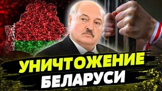 Лукашенко УБИВАЕТ Беларусь! Репрессии, смертная казнь и убийства инакомыслящих