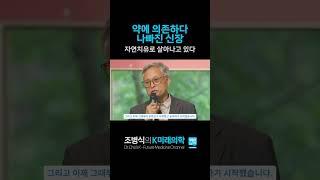 자연치유로 살아난 신장