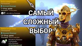 ПОДУМАЙ ДВАЖДЫ ВО ВТОРОМ АКТЕ BALDUR'S GATE 3 - Редкие и скрытые предметы Part 2