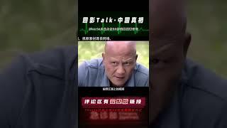 功勛老兵成立“東方幫”橫掃警局，悍匪劉進榮為何走向了不歸路？ #回影Talk #回影 #Talk #纪实 #醫療紀錄片