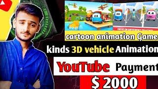 Cartoon animation Game ll kinds 3D vehicle Animation ll monthly YouTube par payment $ 2000