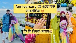 Anniversary তে এতো বড় সারপ্রাইজ পেলাম  এবং কি কি গিফট পেলাম।🫶