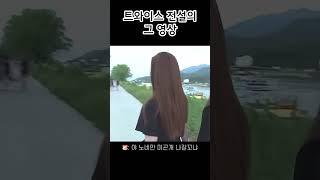 너네만 미공개 나갈거냐 #shorts