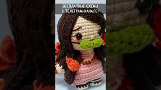 Подборка МК АМИГУРУМИ персонажи из аниме и мультфильмов! Бесплатные схемы для начинающий в Телеграм!