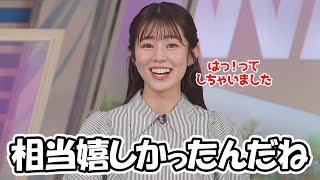 【青原桃香】山口さんに頑張ってと言われたことが相当嬉しかったのか番組の最後にもその事に触れるお天気お姉さん