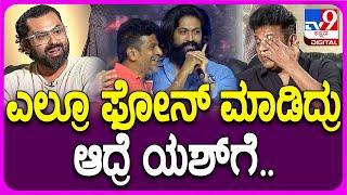 Shivarajkumar on Health Issue: ಓಪನ್ ಆಗಿ ಆರೋಗ್ಯ ಸಮಸ್ಯೆ ಬಗ್ಗೆ ಮಾತಾಡಿದ್ರು ಶಿವಣ್ಣ | #TV9D