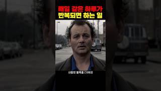 매일 같은 하루가 반복되면 하는 일